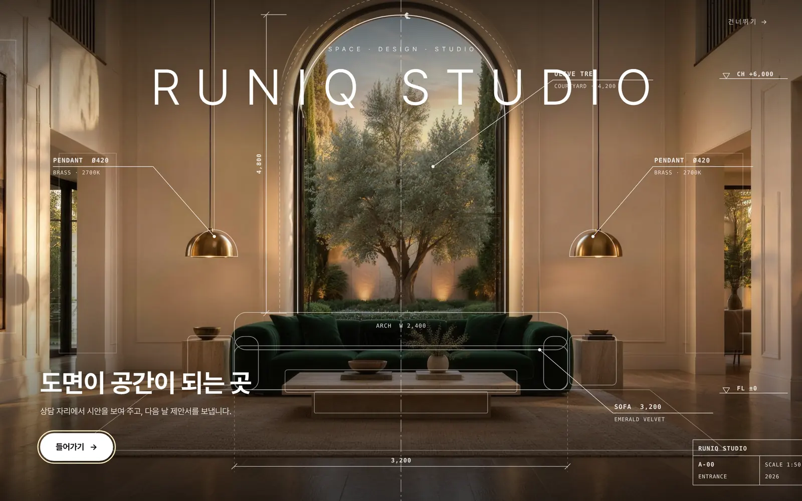 RUNIQ STUDIO 시작 화면